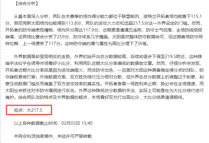 大乐透期号,分析,拉努斯主场,太阳城,太阳城娱乐,太阳城app,太阳城赌场