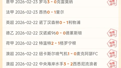 换帅后仅赢一场关键战，这队金主引援成功了吗？